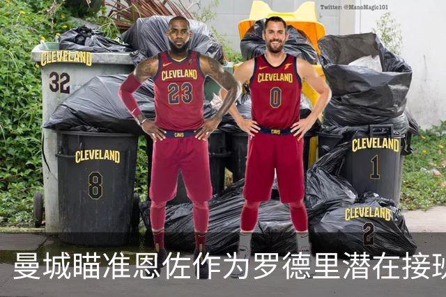 曼城瞄准恩佐作为罗德里潜在接班人
